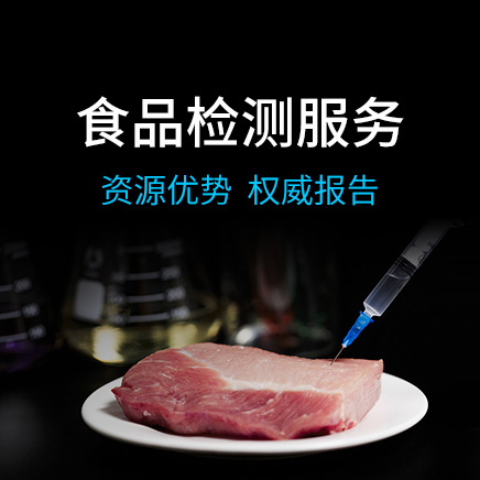 分析测试